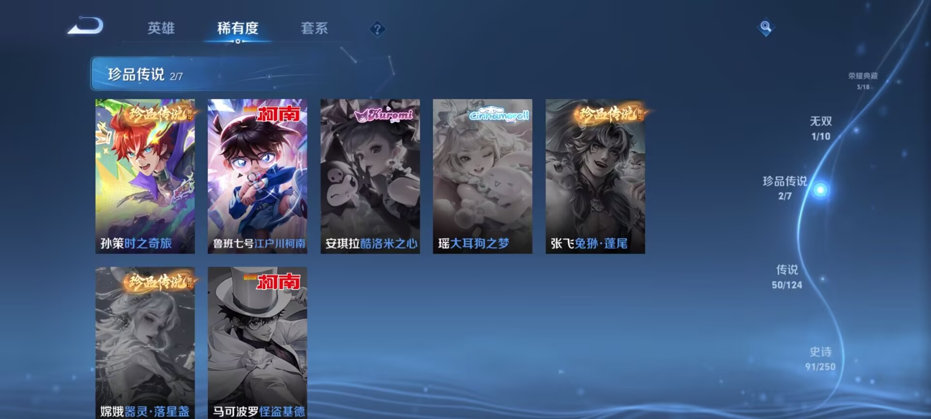 WZDN3110016王者荣耀账号详情图4
