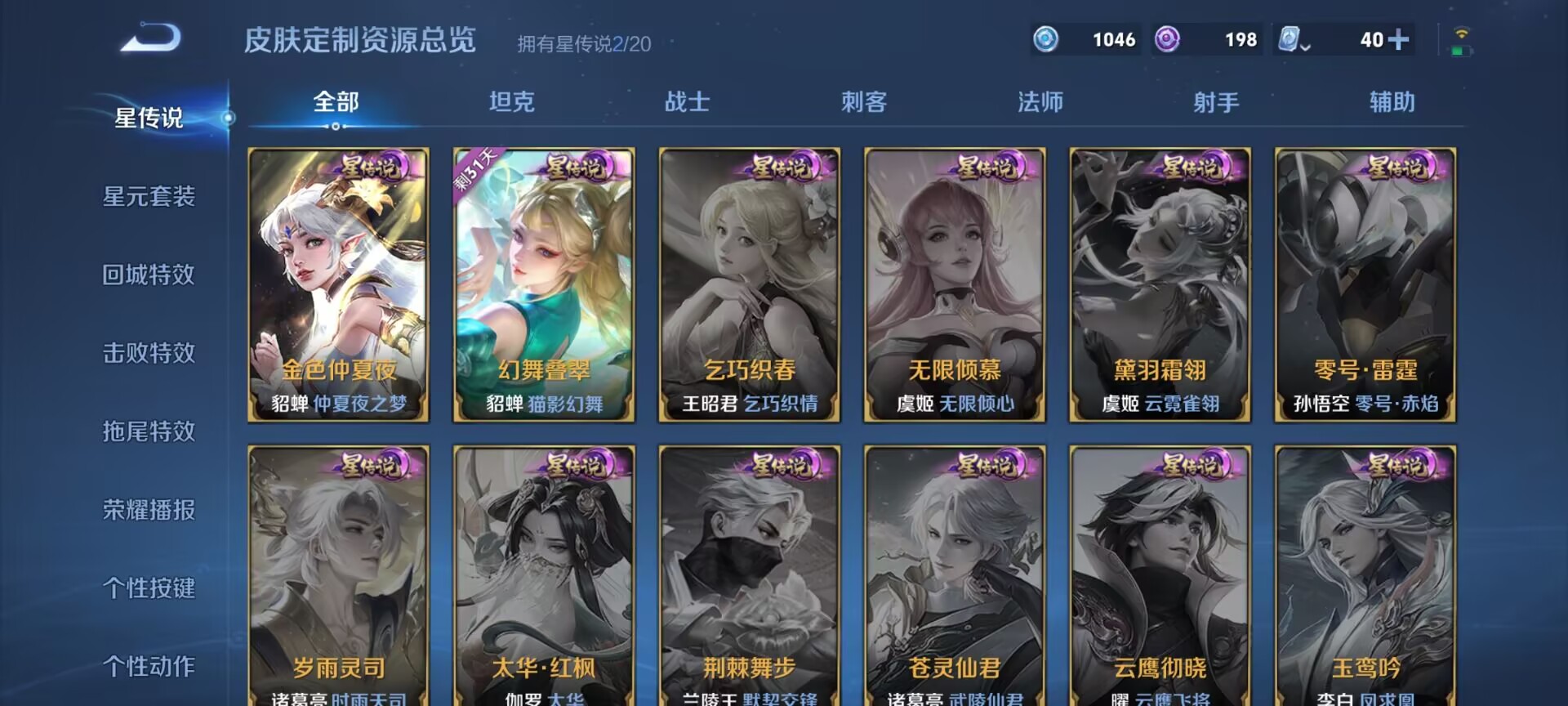 WZDN3110016王者荣耀账号详情图5