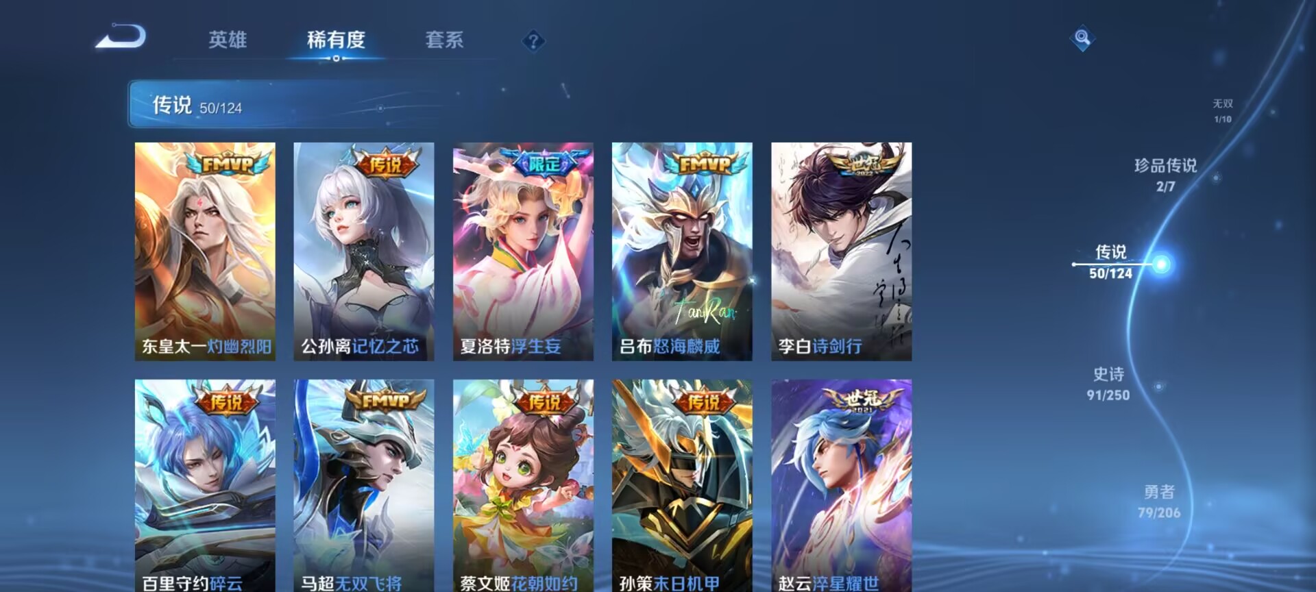 WZDN3110016王者荣耀账号详情图10
