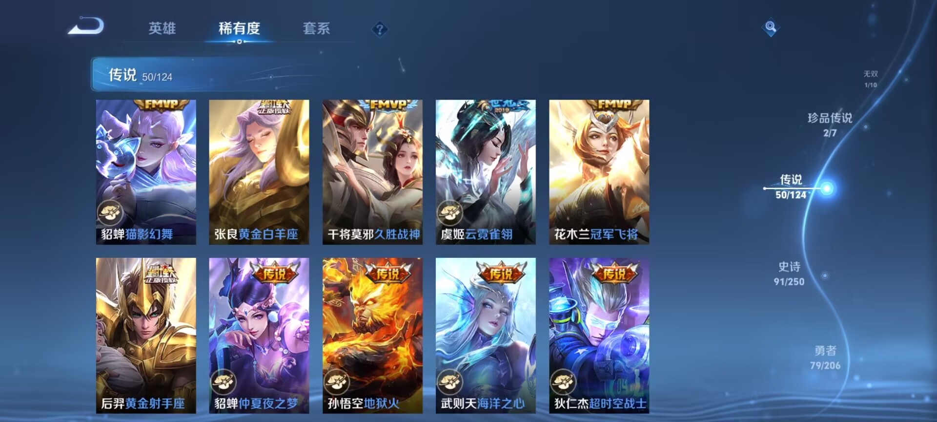 WZDN3110016王者荣耀账号详情图9