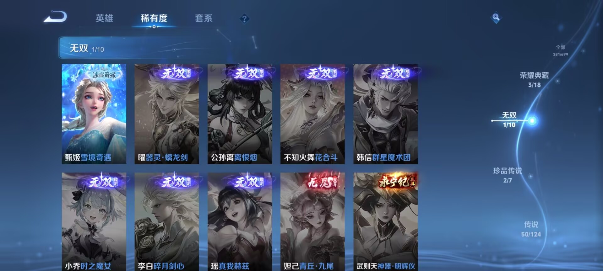 WZDN3110016王者荣耀账号详情图3