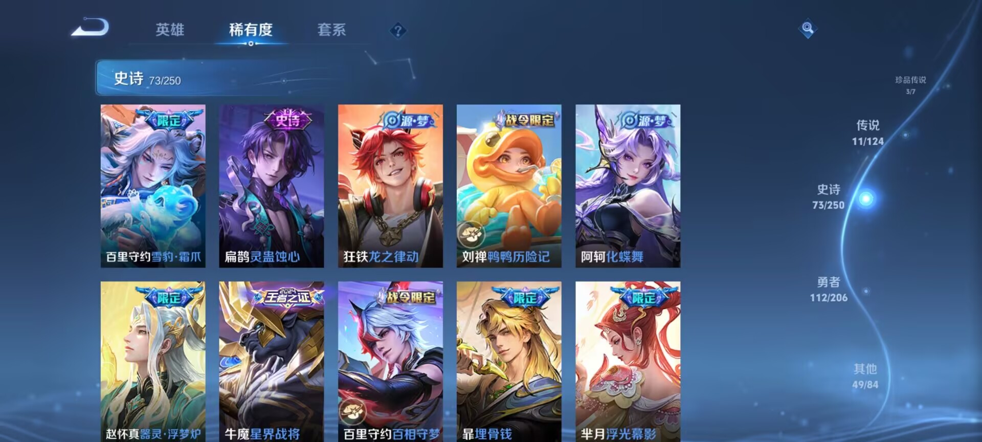 WZDN3110013王者荣耀账号详情图6 WZDN3110013王者荣耀账号详情图6