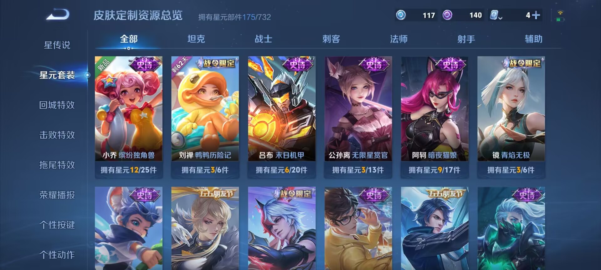 WZDN3110013王者荣耀账号详情图8 WZDN3110013王者荣耀账号详情图8