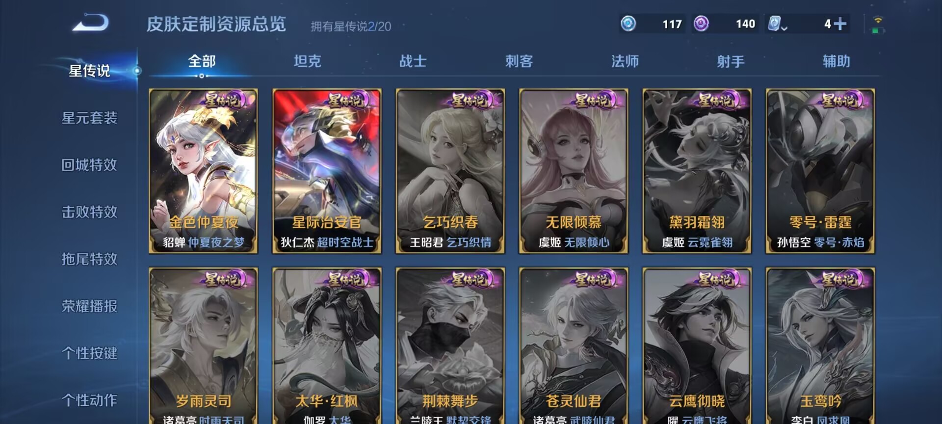 WZDN3110013王者荣耀账号详情图4 WZDN3110013王者荣耀账号详情图4