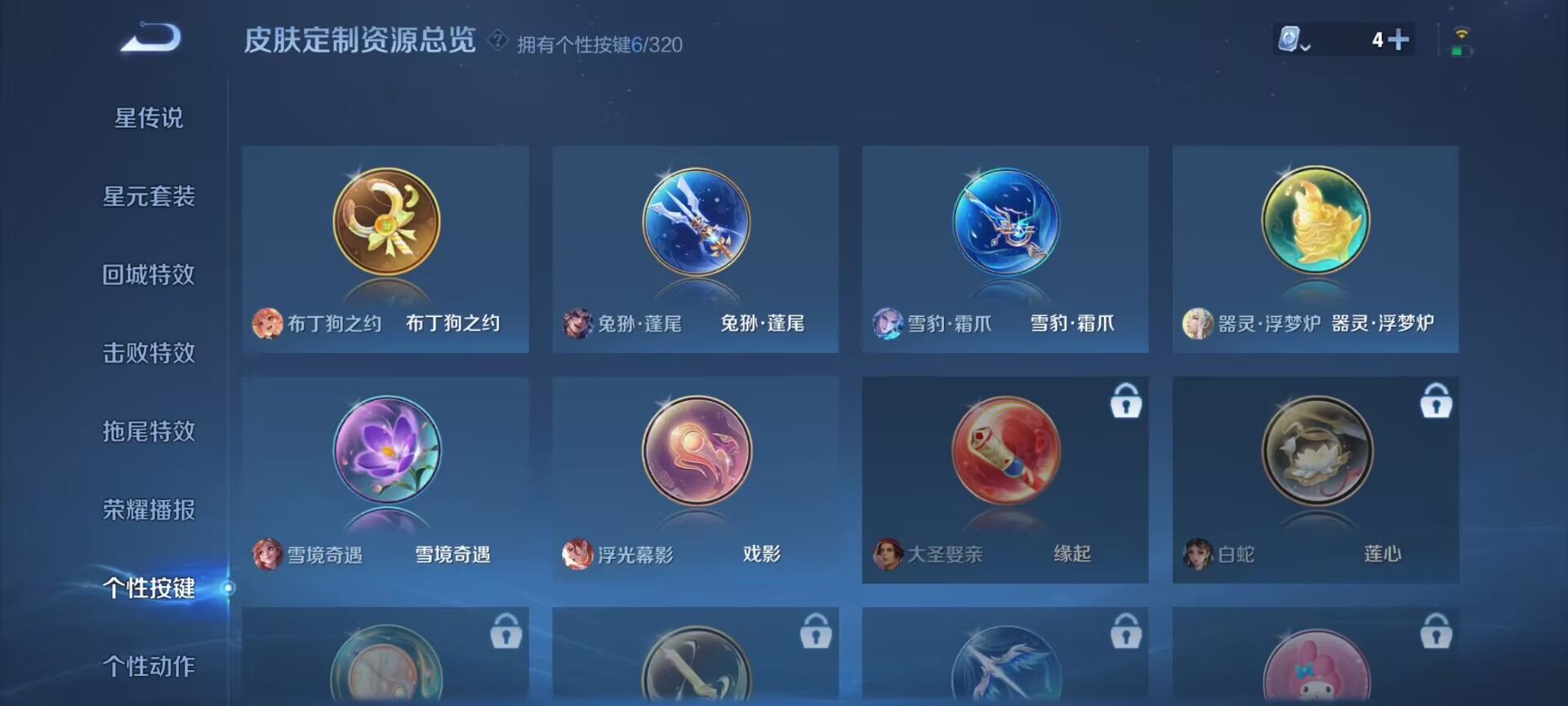 WZDN3110013王者荣耀账号详情图7 WZDN3110013王者荣耀账号详情图7