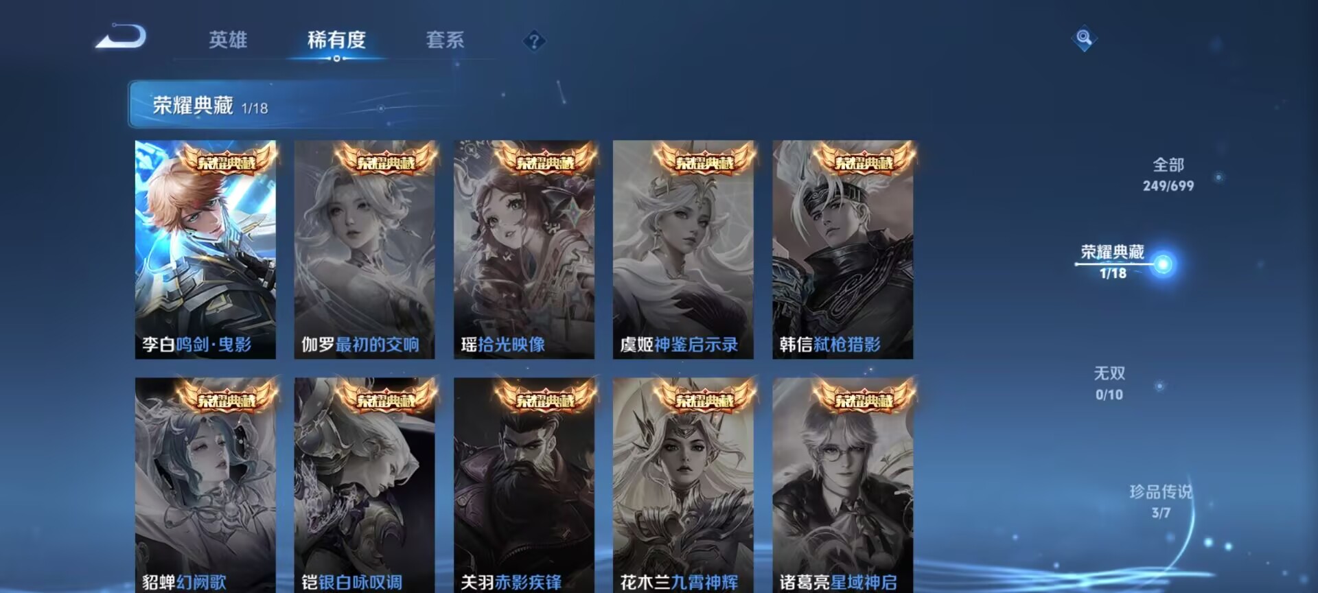 WZDN3110013王者荣耀账号详情图2 WZDN3110013王者荣耀账号详情图2