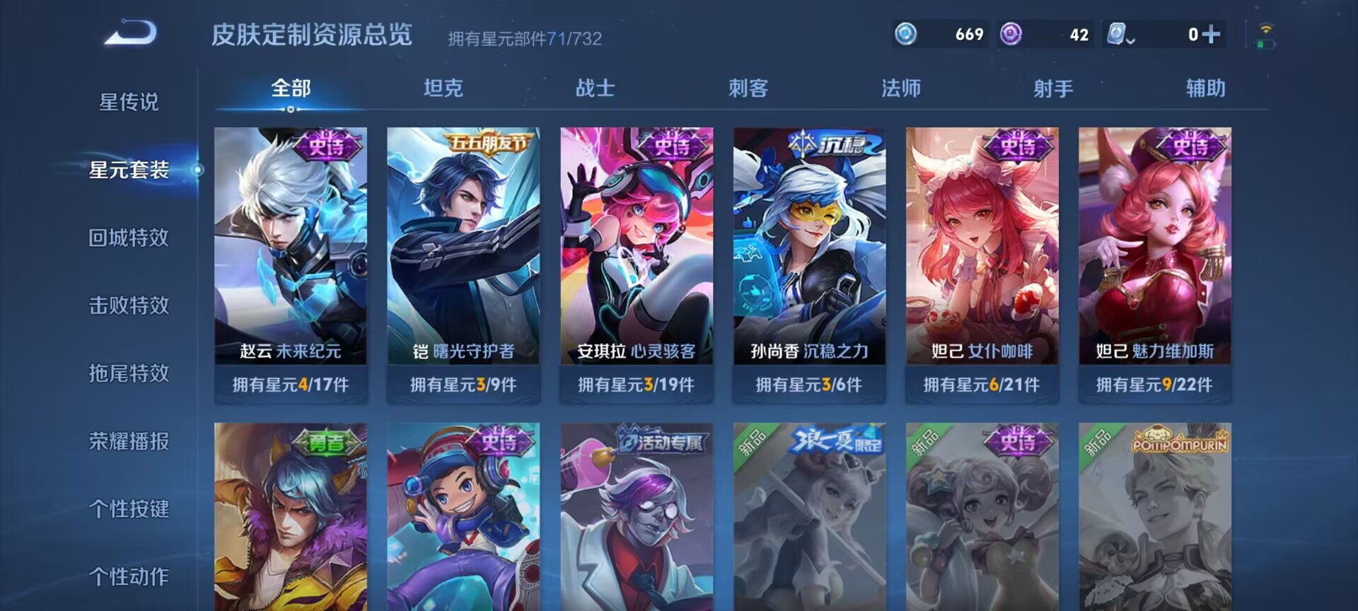 WZDN3110010王者荣耀账号详情图4 WZDN3110010王者荣耀账号详情图4