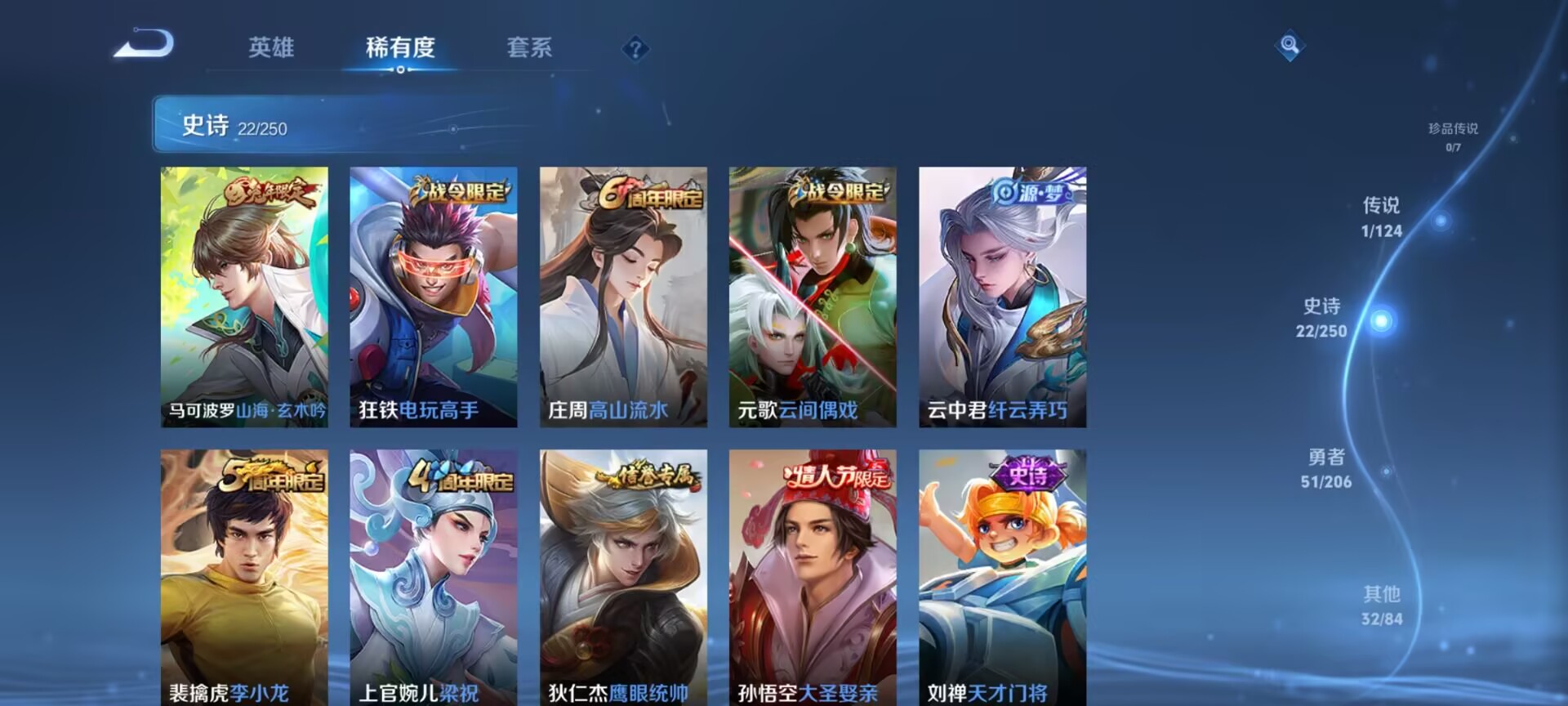 WZDN3110010王者荣耀账号详情图3 WZDN3110010王者荣耀账号详情图3