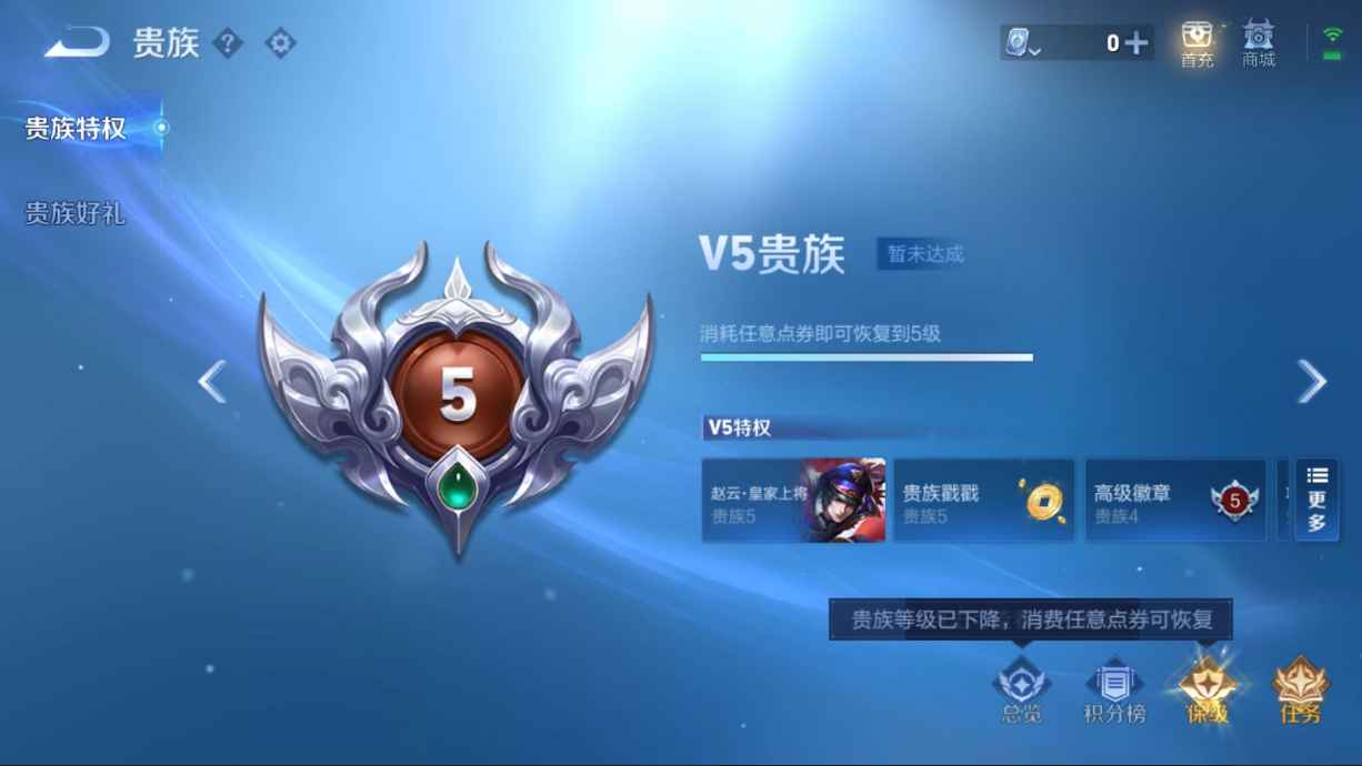 WZCU3110090王者荣耀账号详情图3
