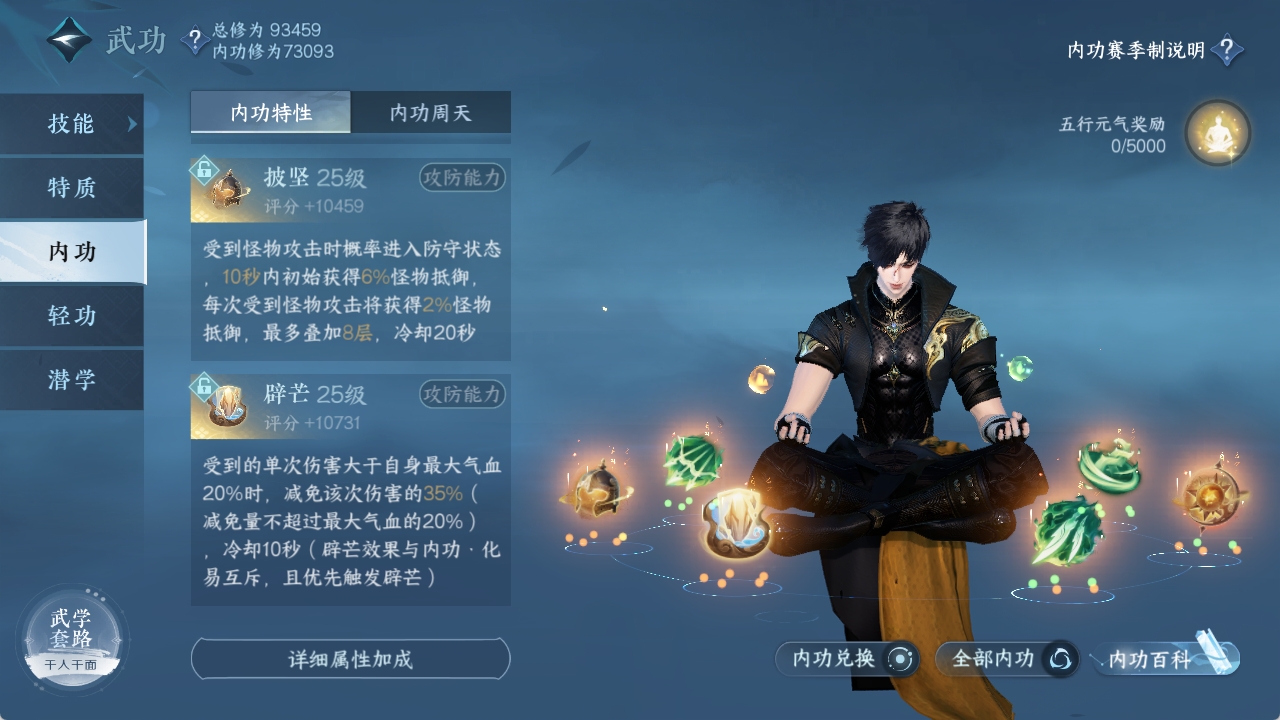 NSHXL311287逆水寒手游账号详情图43
