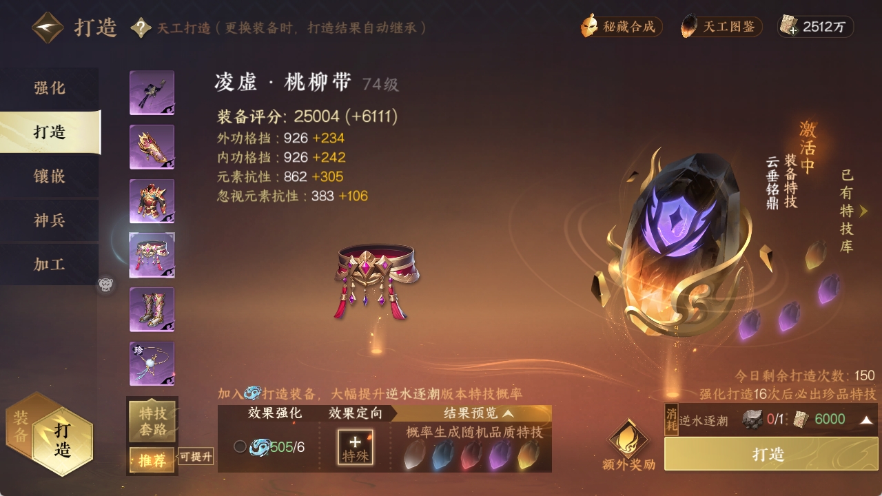 NSHXL311287逆水寒手游账号详情图15
