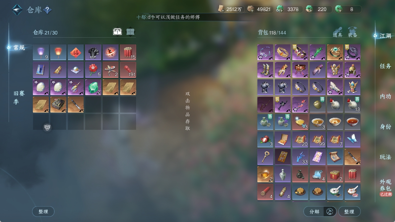 NSHXL311287逆水寒手游账号详情图7