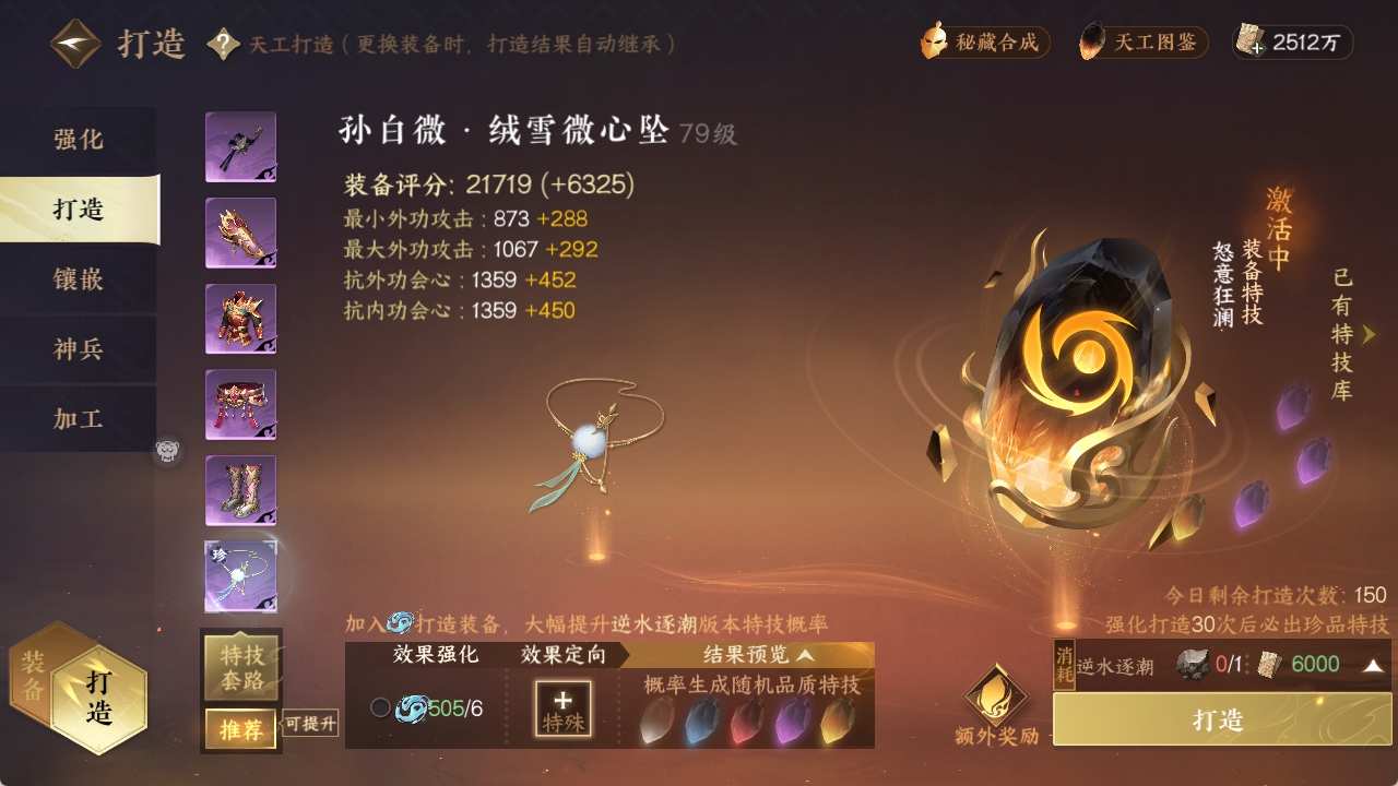 NSHXL311287逆水寒手游账号详情图12
