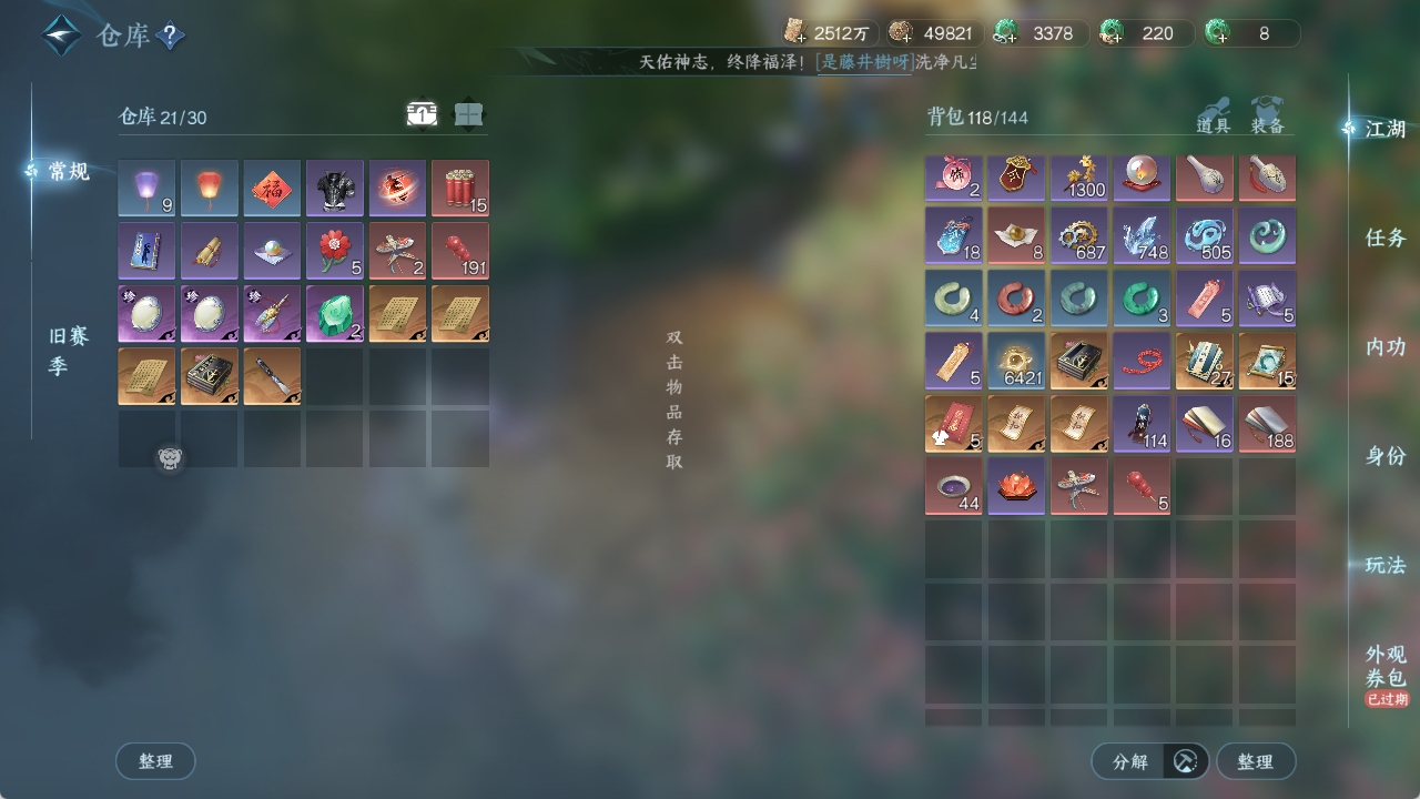 NSHXL311287逆水寒手游账号详情图8