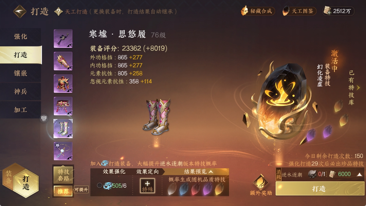 NSHXL311287逆水寒手游账号详情图11