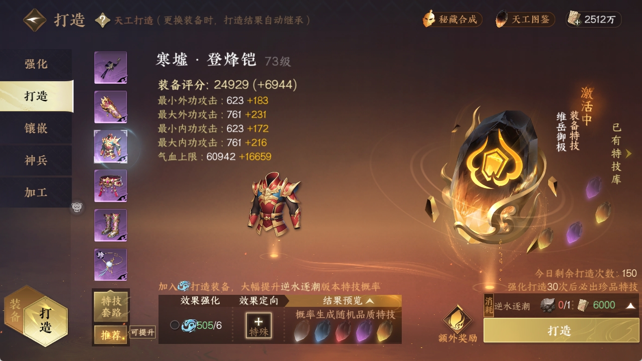 NSHXL311287逆水寒手游账号详情图16