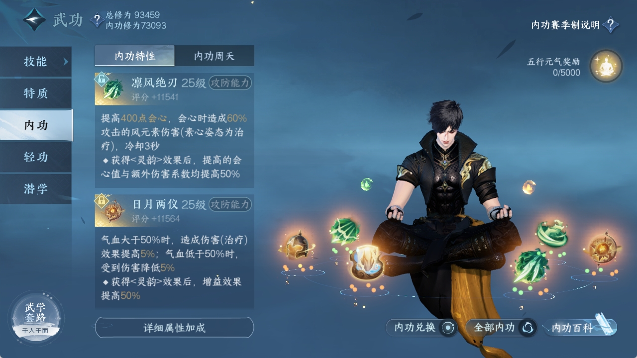 NSHXL311287逆水寒手游账号详情图41