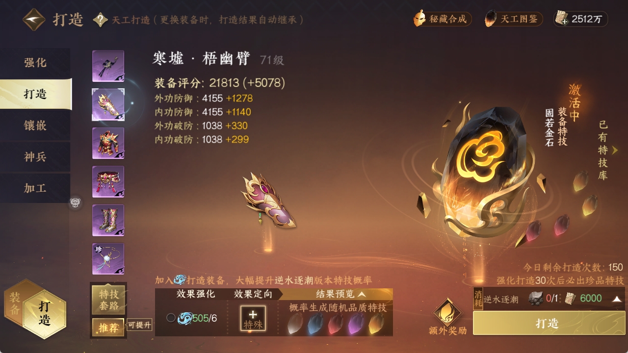 NSHXL311287逆水寒手游账号详情图14