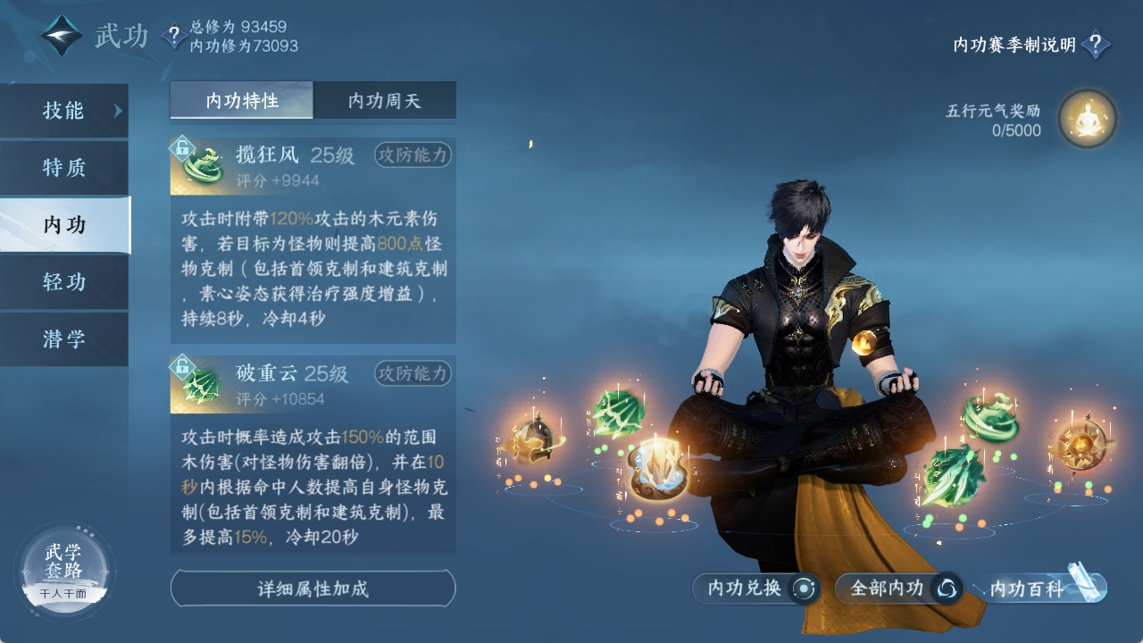 NSHXL311287逆水寒手游账号详情图42