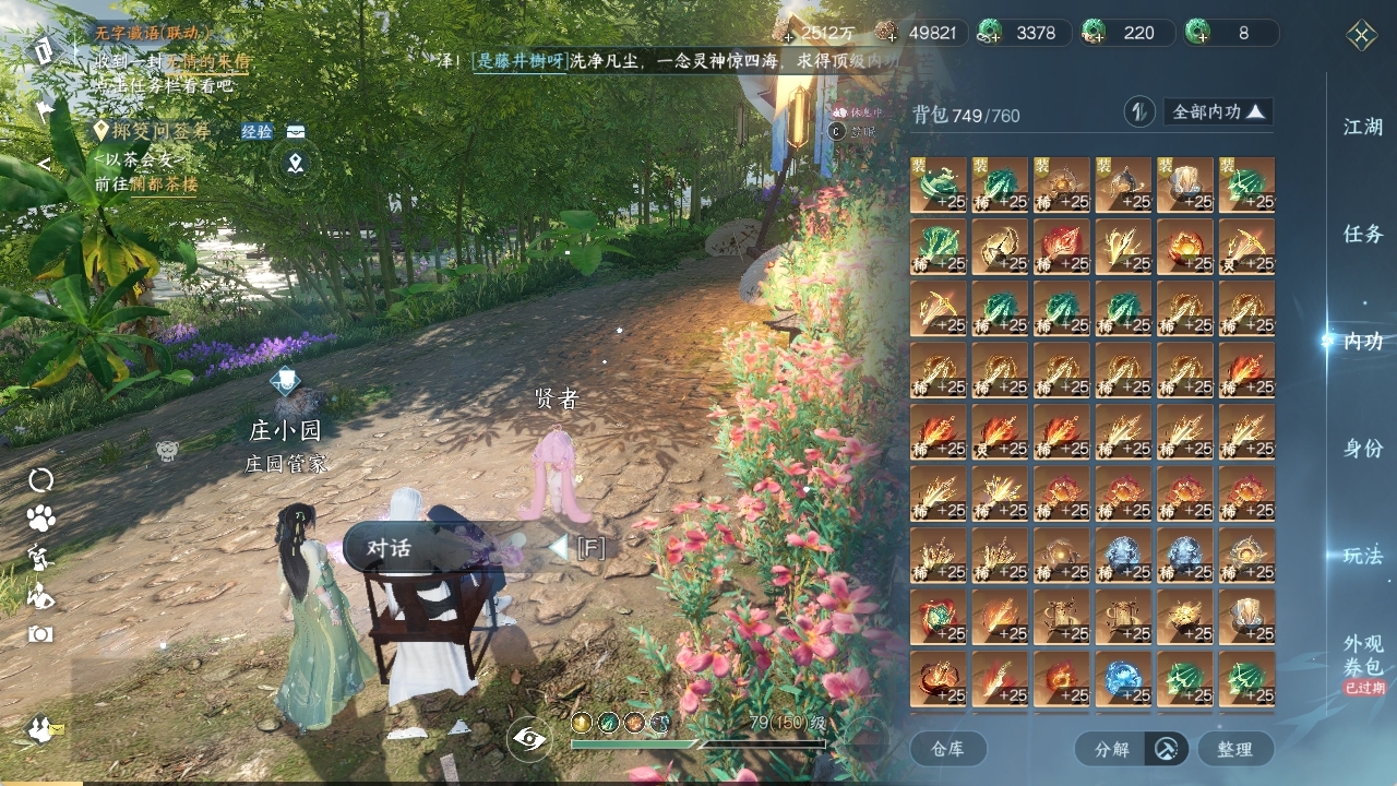 NSHXL311287逆水寒手游账号详情图10