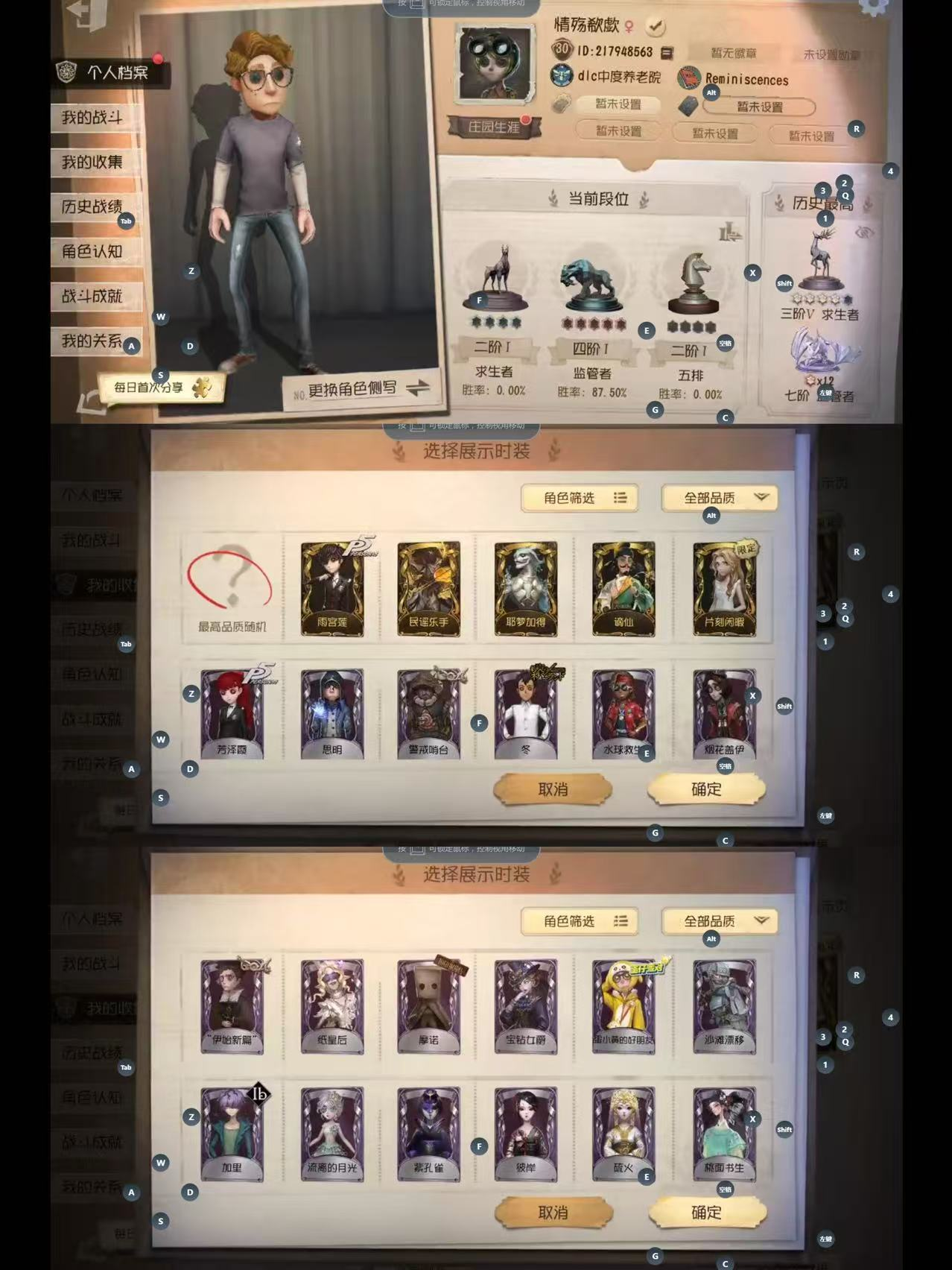 yyrg1101 第五人格安官 5金20紫...