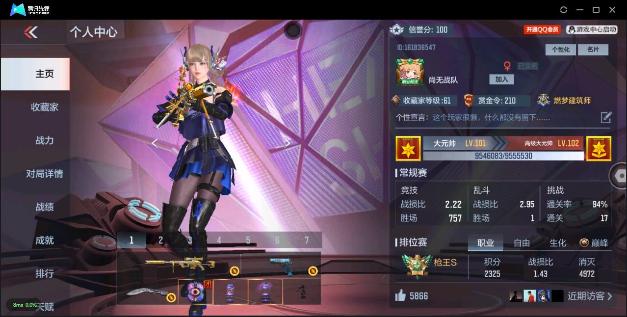 CFMQM324521枪战王者账号详情图3 CFMQM324521枪战王者账号详情图3