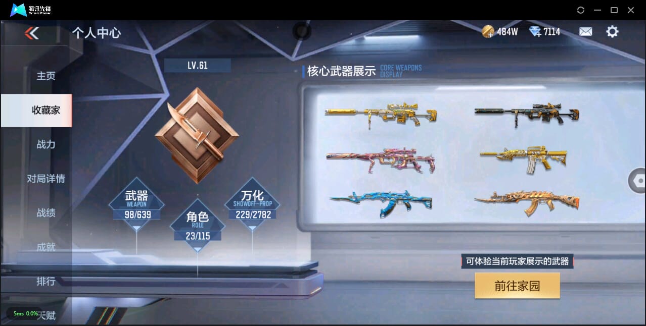 CFMQM324521枪战王者账号详情图4 CFMQM324521枪战王者账号详情图4