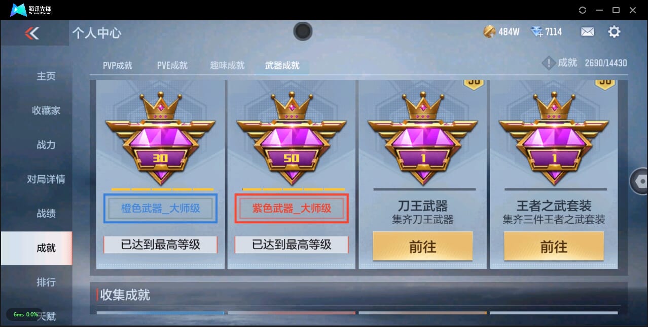 CFMQM324521枪战王者账号详情图33 CFMQM324521枪战王者账号详情图33