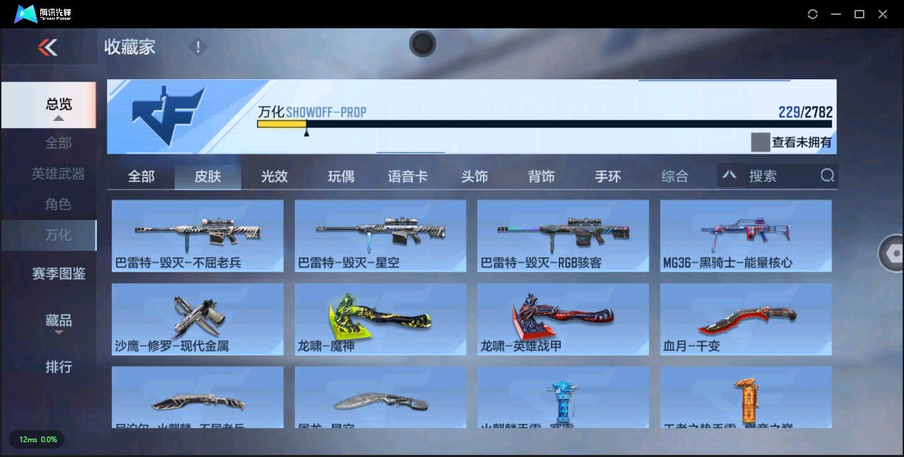 CFMQM324521枪战王者账号详情图36 CFMQM324521枪战王者账号详情图36