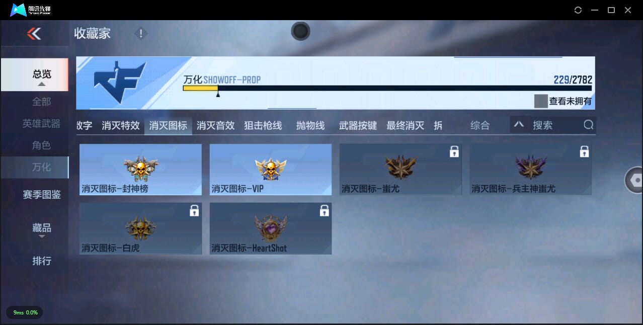 CFMQM324521枪战王者账号详情图48 CFMQM324521枪战王者账号详情图48