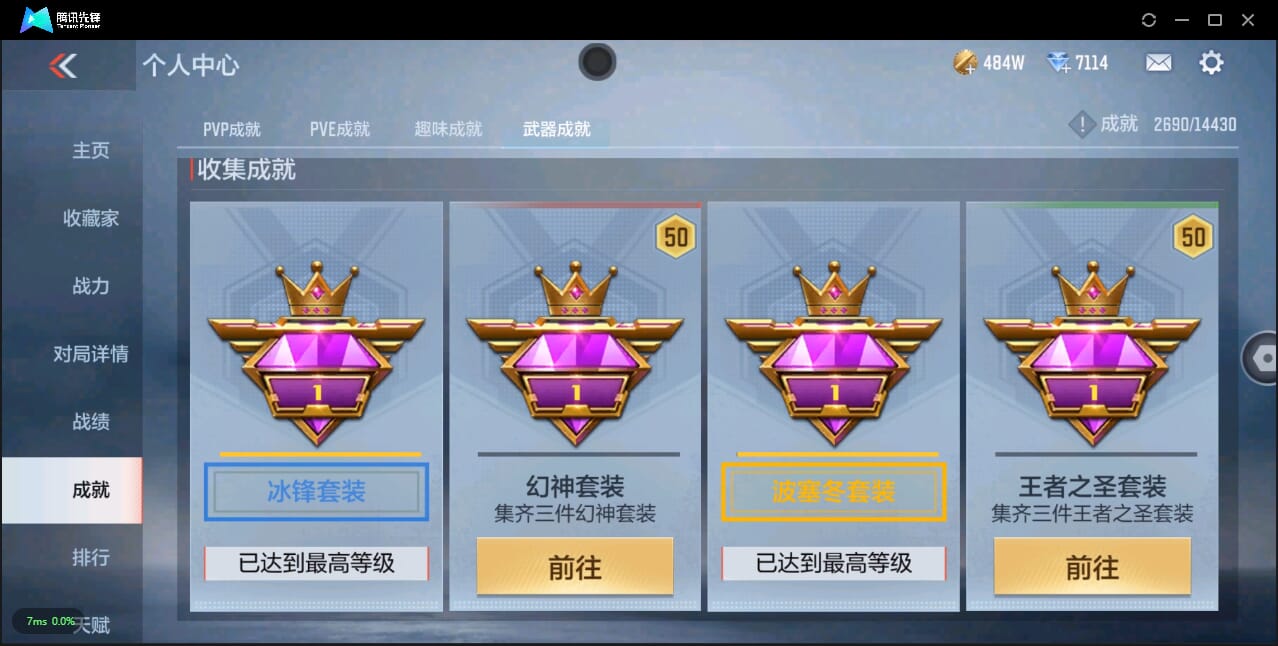 CFMQM324521枪战王者账号详情图34 CFMQM324521枪战王者账号详情图34