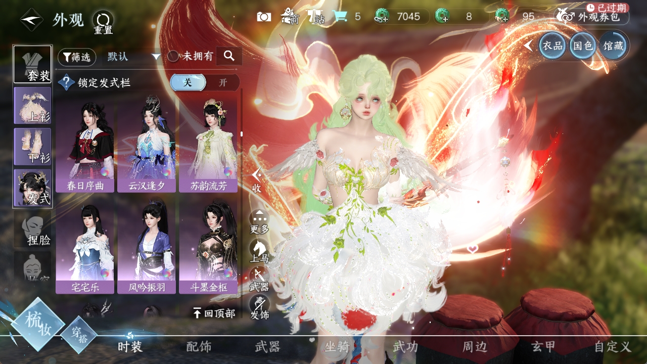 NSHXL311288逆水寒手游账号详情图29