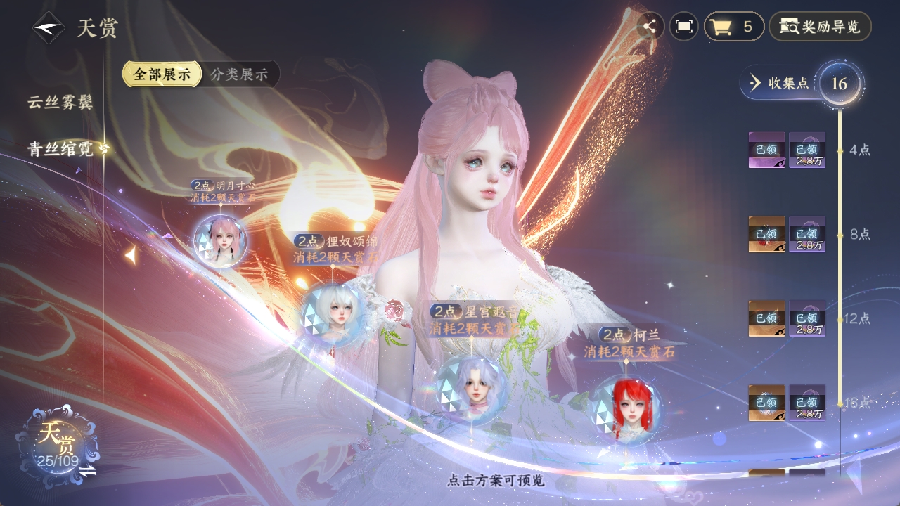 NSHXL311288逆水寒手游账号详情图3