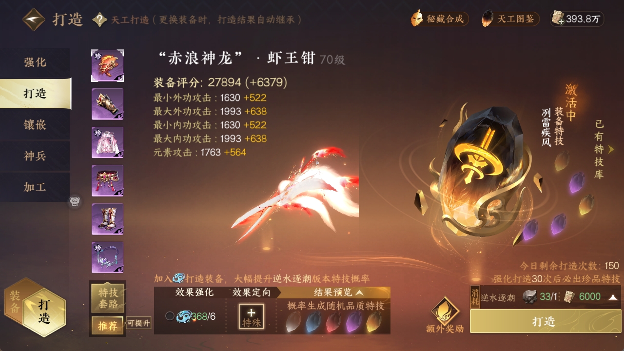 NSHXL311288逆水寒手游账号详情图15