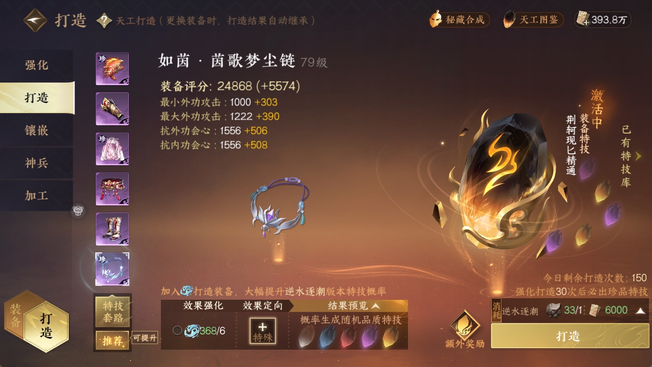 NSHXL311288逆水寒手游账号详情图16