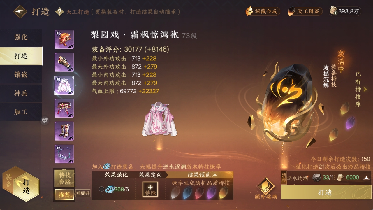 NSHXL311288逆水寒手游账号详情图14
