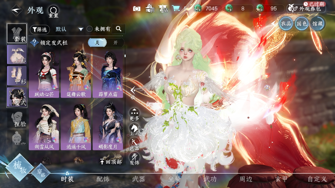 NSHXL311288逆水寒手游账号详情图22