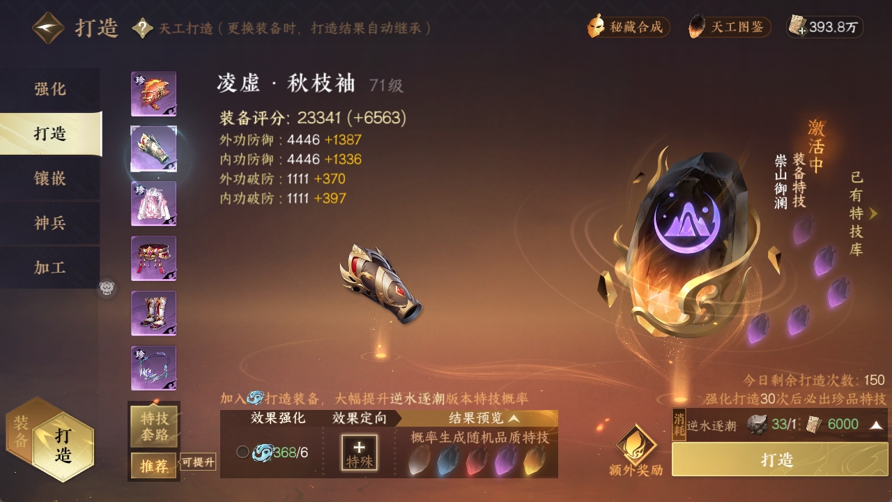 NSHXL311288逆水寒手游账号详情图18