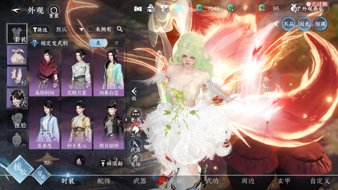 NSHXL311288逆水寒手游账号详情图48