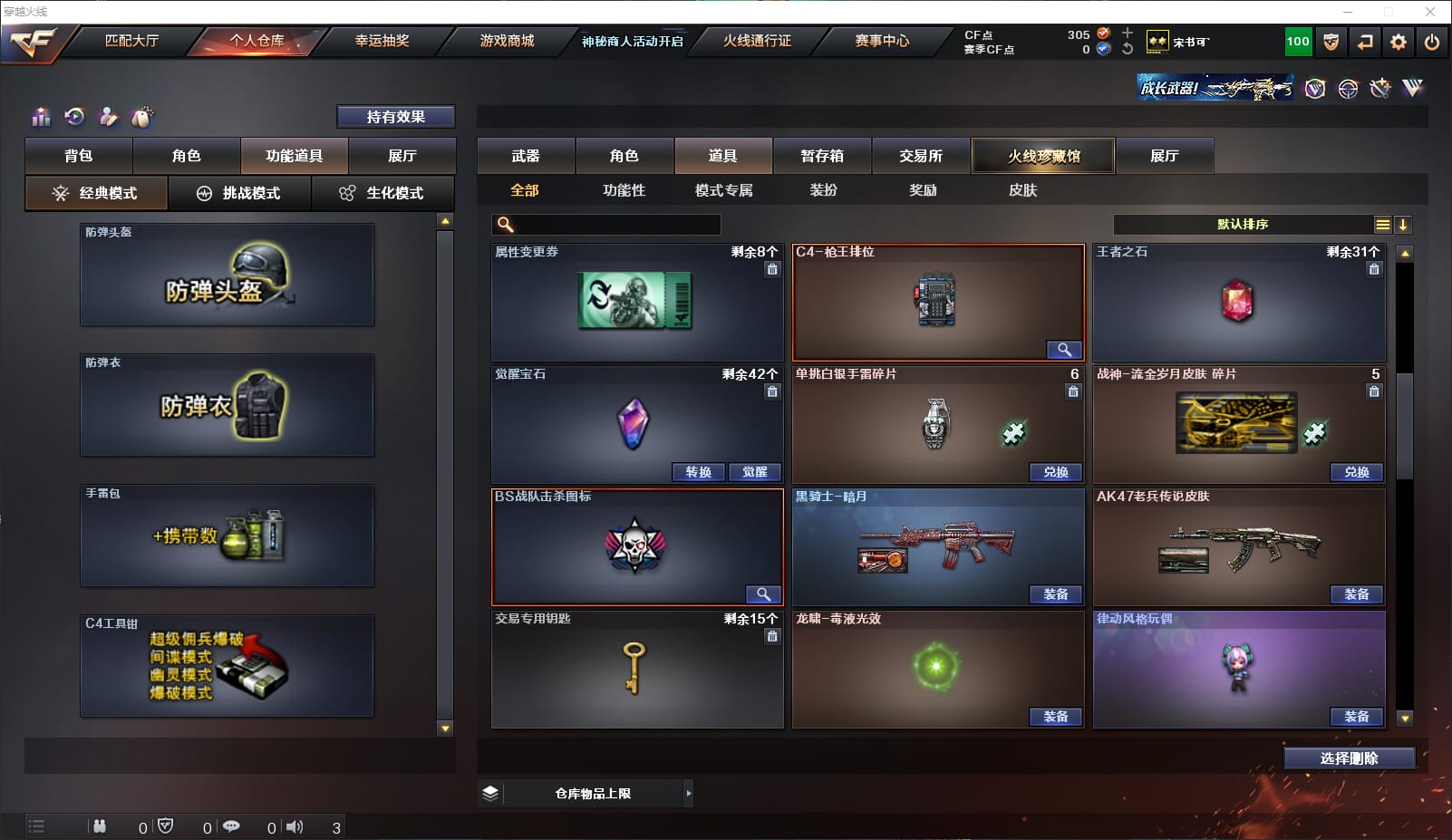 CFQM311792穿越火线账号详情图19 CFQM311792穿越火线账号详情图19