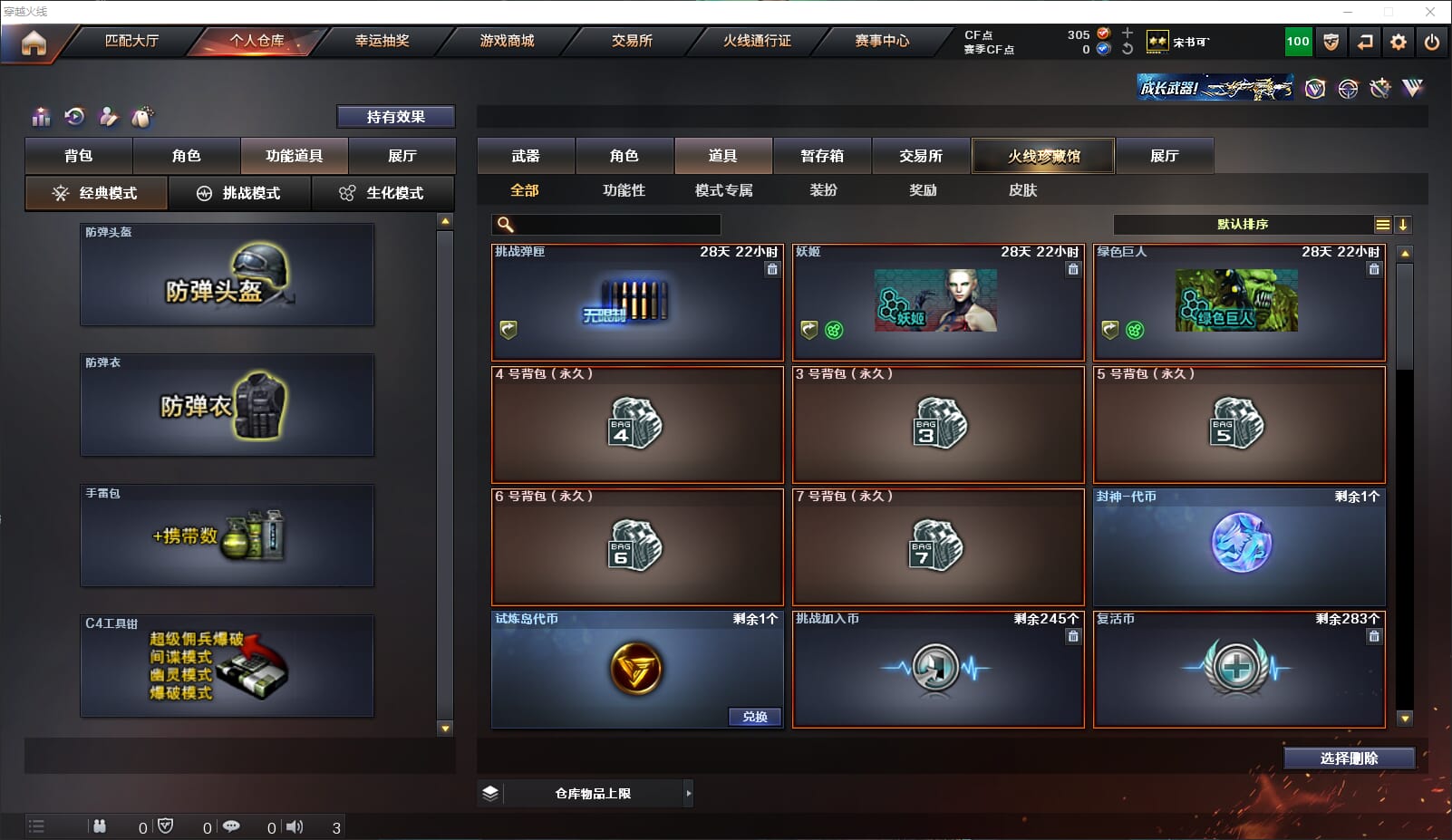 CFQM311792穿越火线账号详情图18 CFQM311792穿越火线账号详情图18