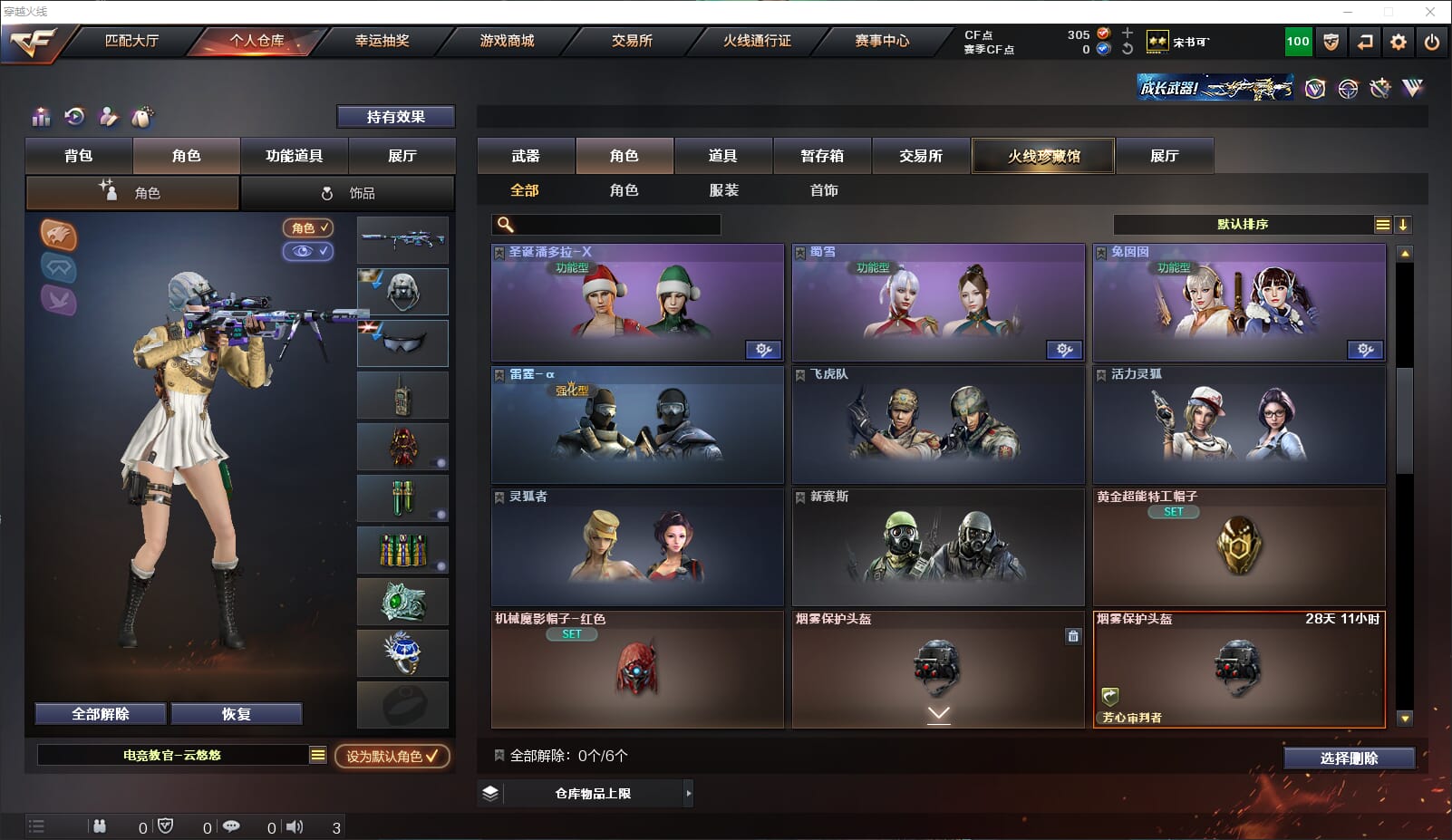 CFQM311792穿越火线账号详情图15 CFQM311792穿越火线账号详情图15