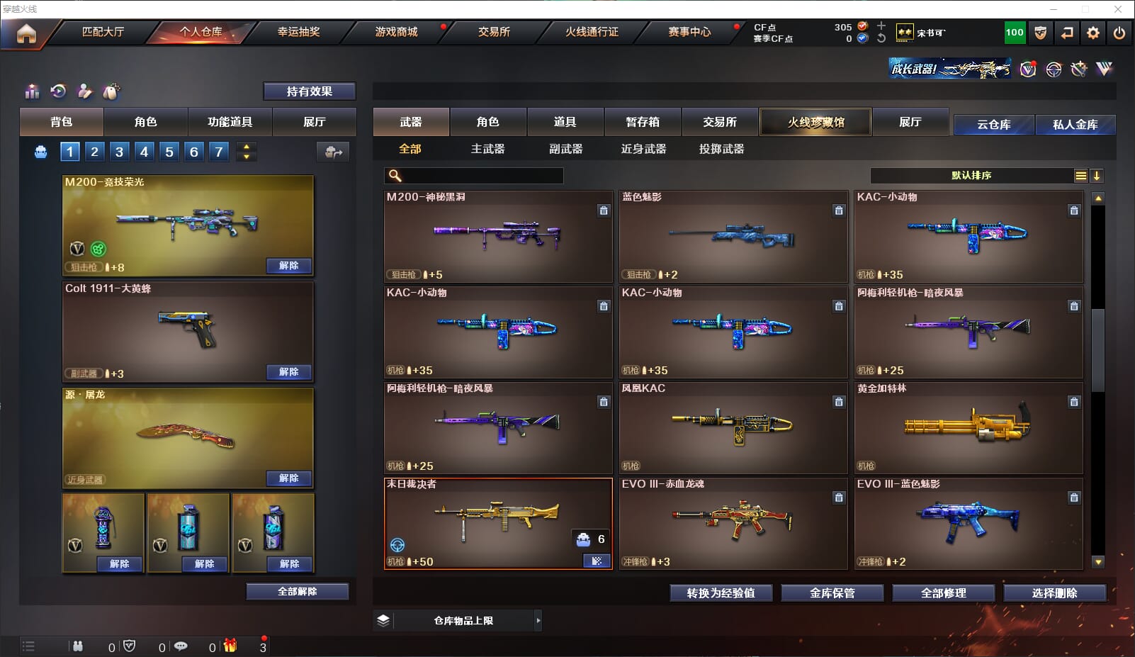 CFQM311792穿越火线账号详情图10 CFQM311792穿越火线账号详情图10