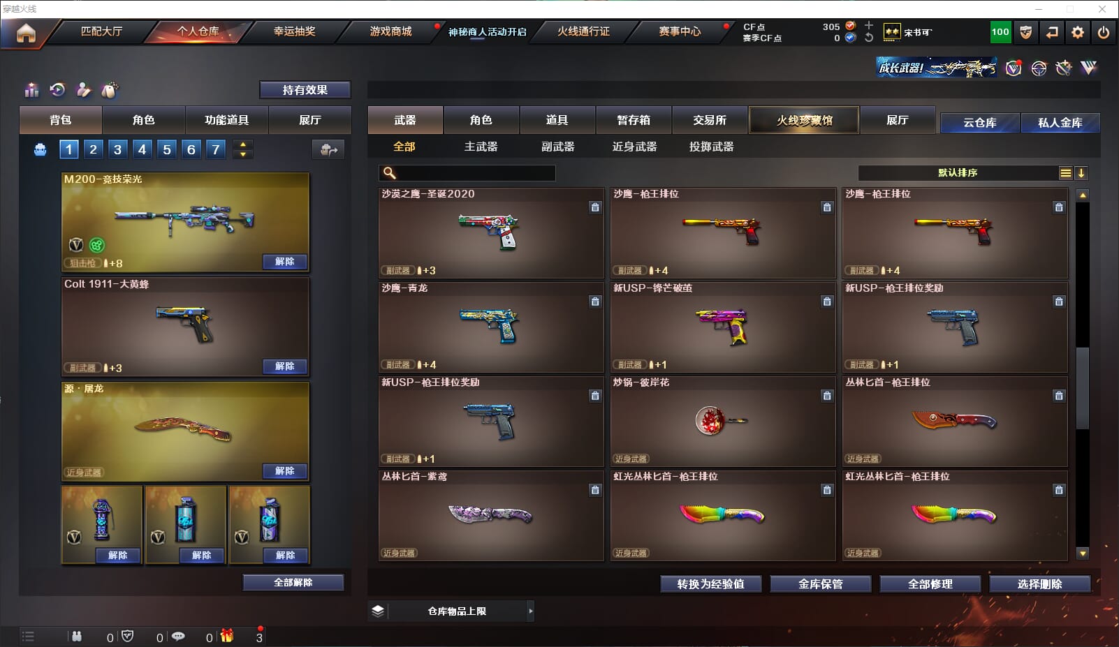CFQM311792穿越火线账号详情图12 CFQM311792穿越火线账号详情图12