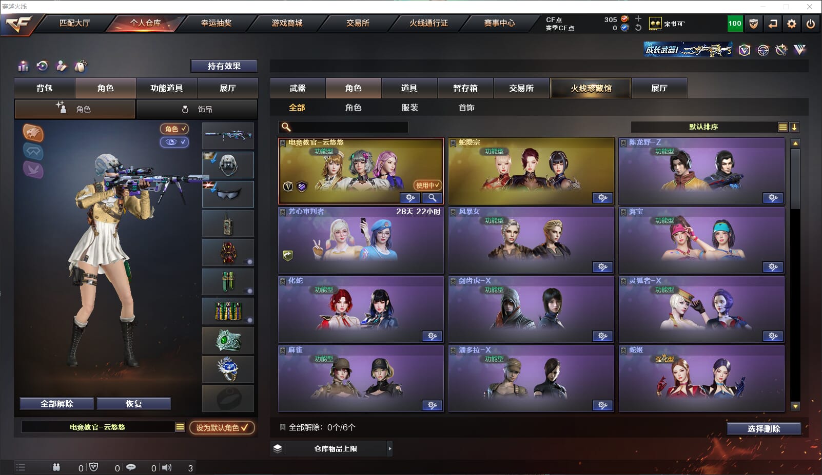 CFQM311792穿越火线账号详情图14 CFQM311792穿越火线账号详情图14