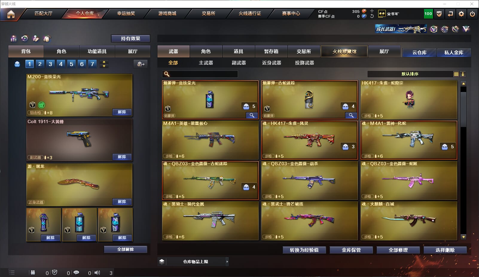 CFQM311792穿越火线账号详情图4 CFQM311792穿越火线账号详情图4