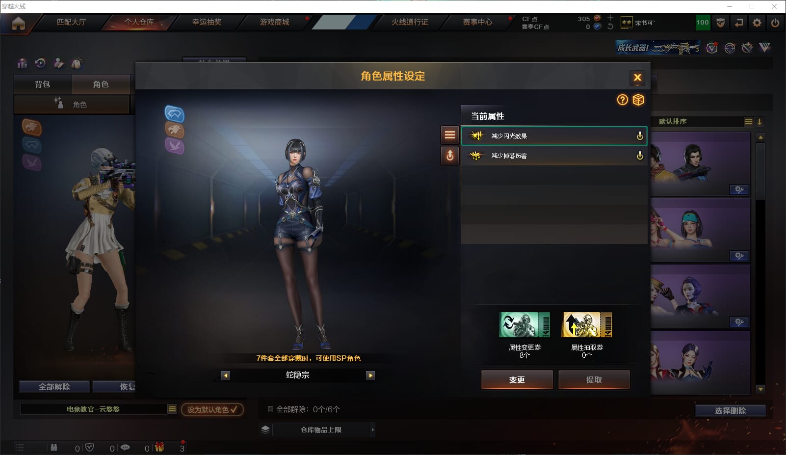 CFQM311792穿越火线账号详情图17 CFQM311792穿越火线账号详情图17