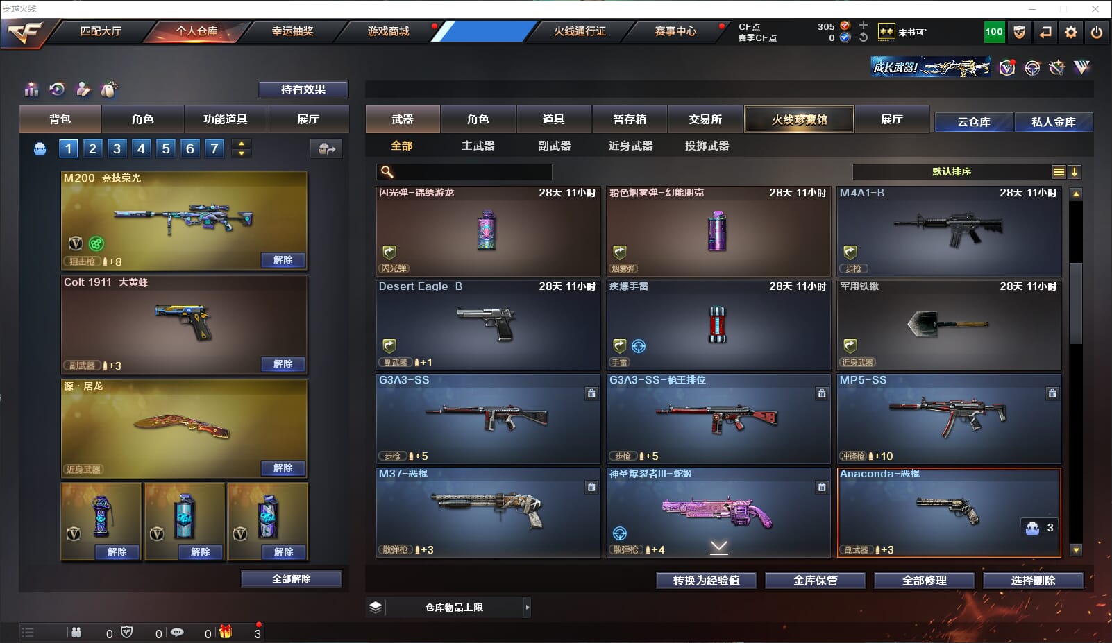 CFQM311792穿越火线账号详情图8 CFQM311792穿越火线账号详情图8