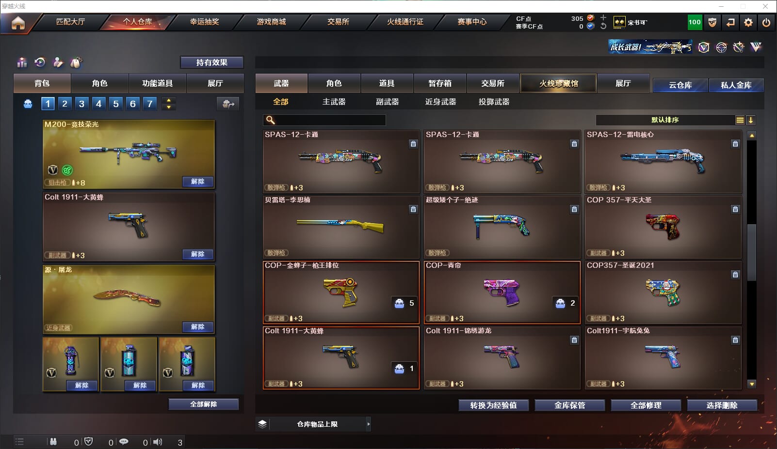 CFQM311792穿越火线账号详情图11 CFQM311792穿越火线账号详情图11