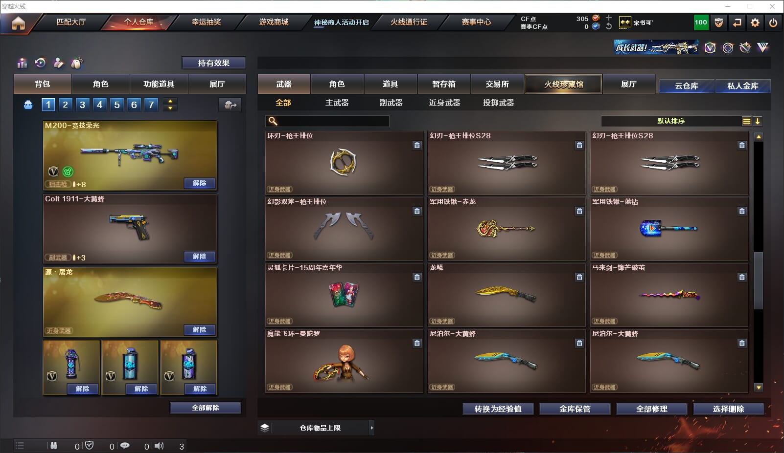 CFQM311792穿越火线账号详情图13 CFQM311792穿越火线账号详情图13